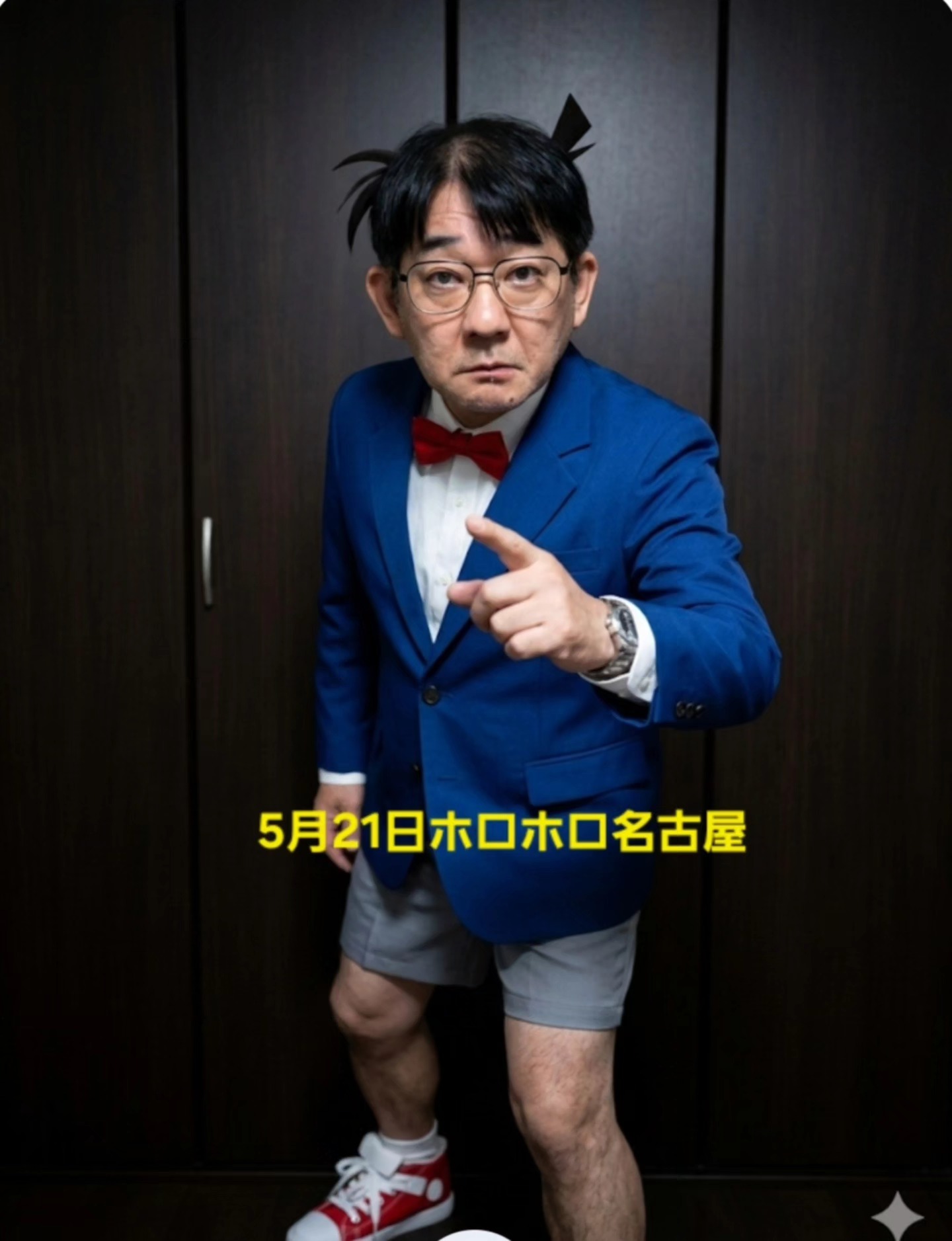 鋏の若菜 | Kiyose Tokyo