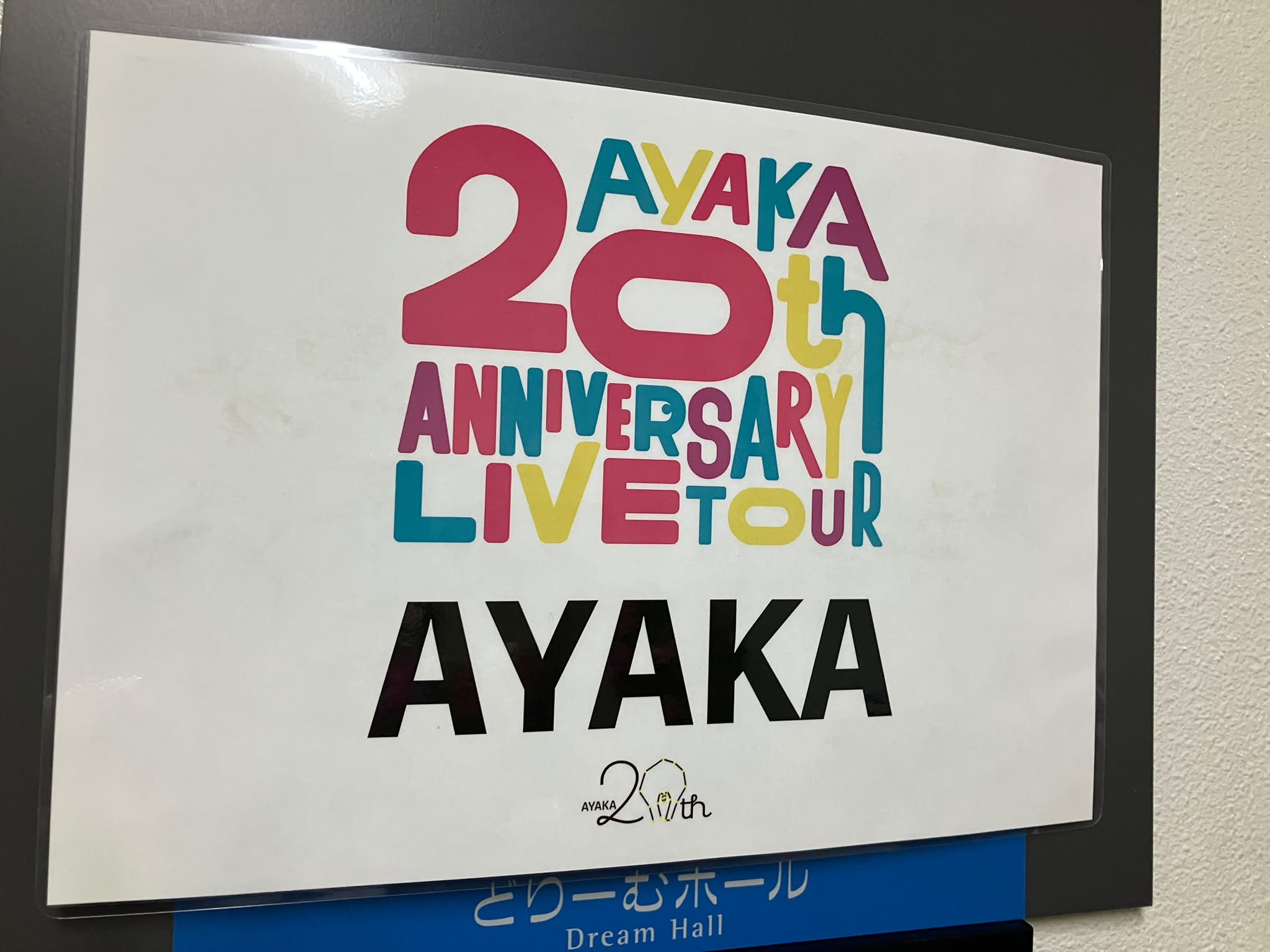 絢香-Ayaka