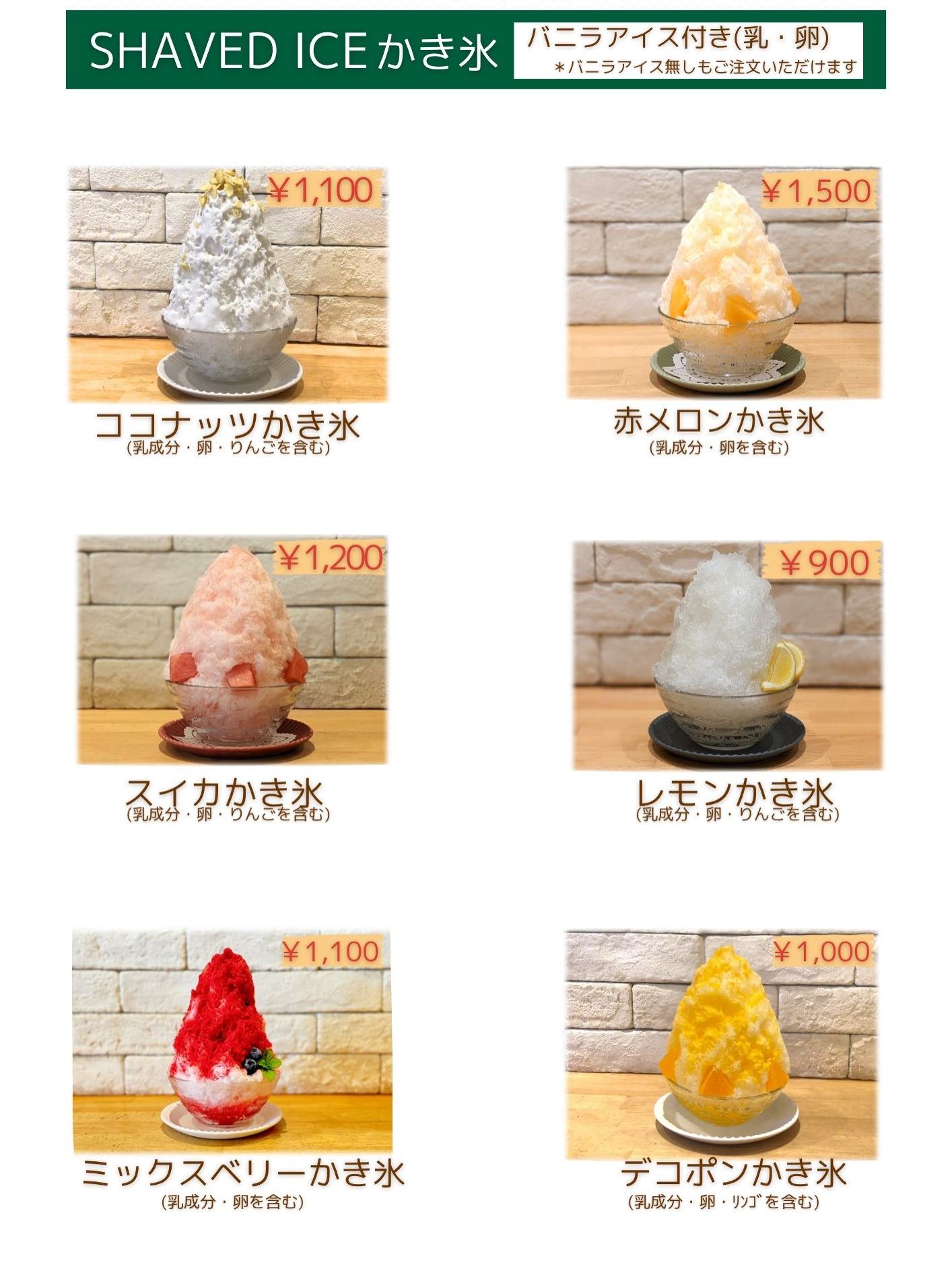 上本町本店】 2026年5月〜🆕menu🍈🍋🍉🍧 暑い日が続きますね ご来店