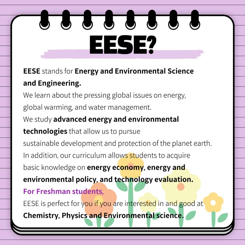 💚안녕하세요! EESE 학생회 chEESE... - 연세대학교 에너지환경융합과 - Yonsei EESE