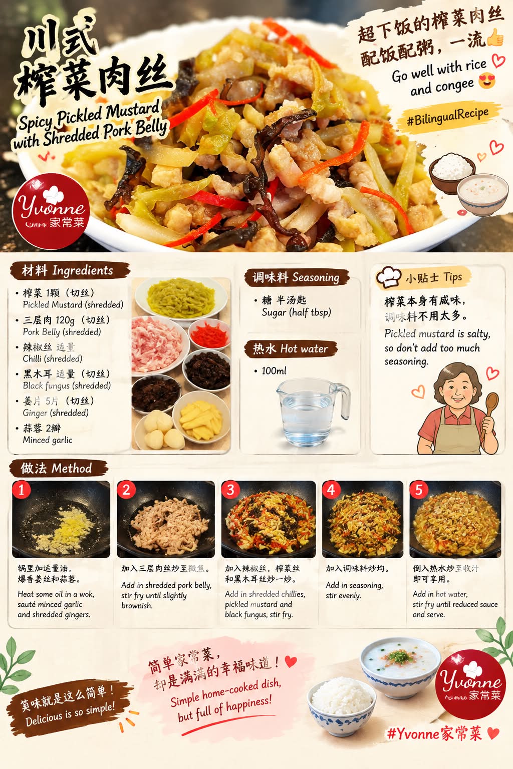 碧绿樱桃茄] 材料: 菠菜一把小番茄8粒(切半) 蒜蓉半汤匙调味料： 酱油