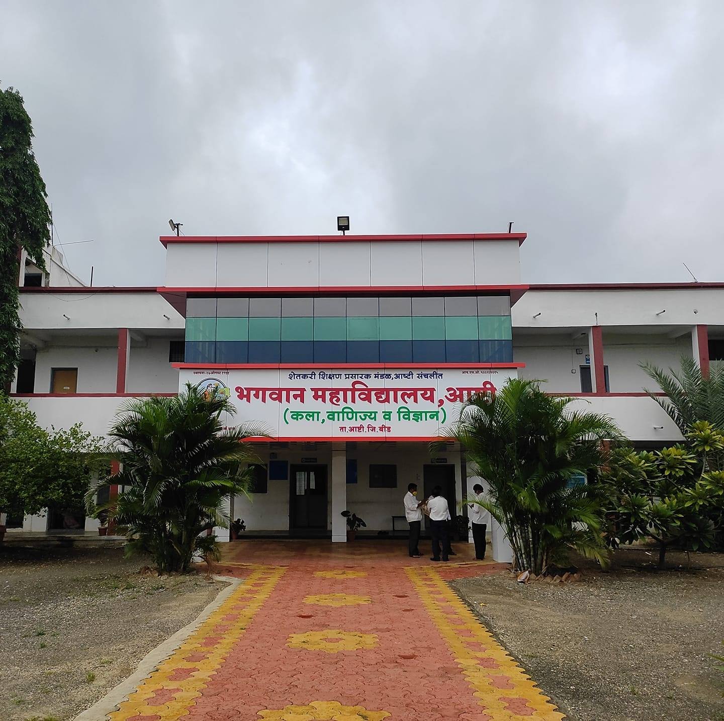 Bhagwan Mahavidyalaya Arts, Commerce & Science Ashti, Beed | Ashti Bidh