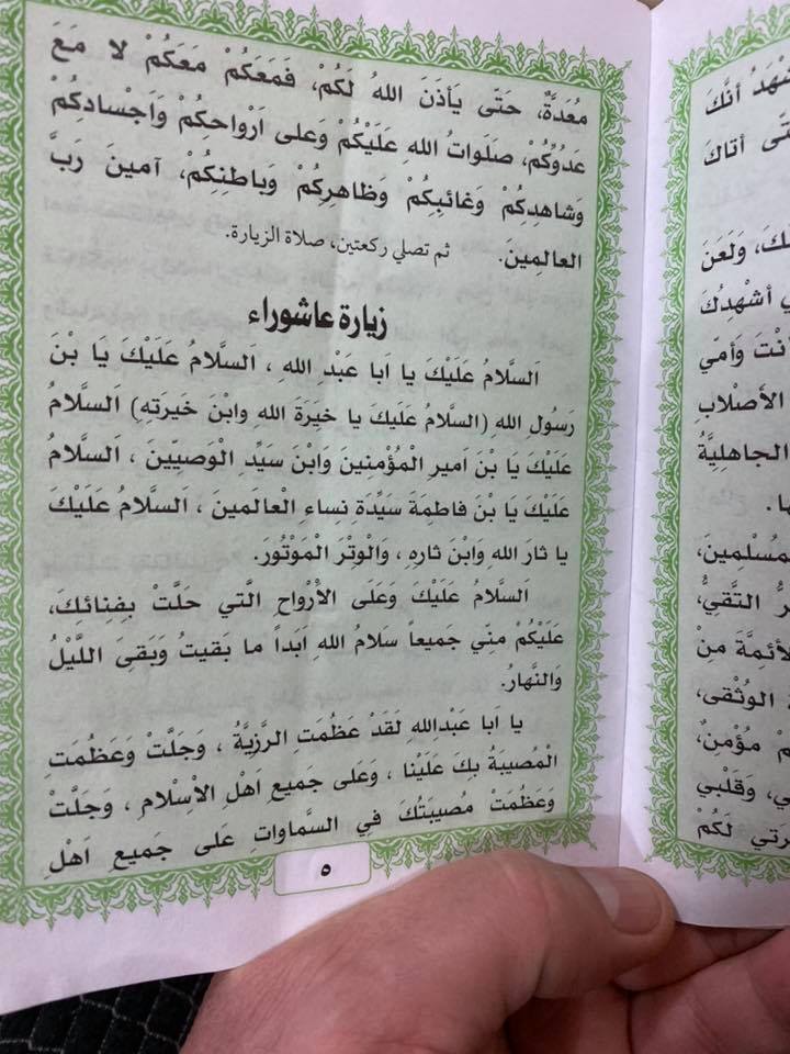 فيروس كورونا القاتل يهدد مجمع برير للملابس النسائيه Facebook