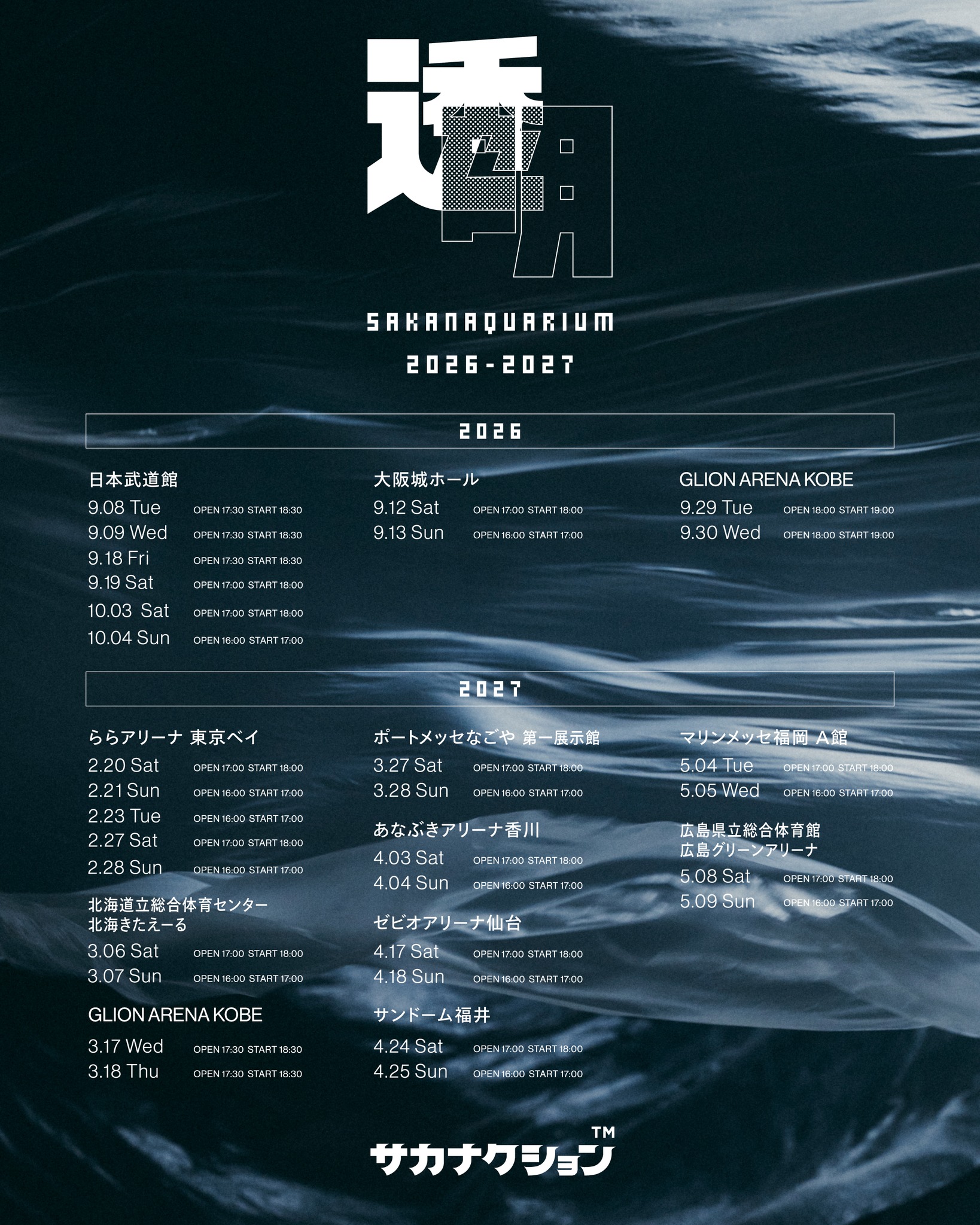 Sakanaction - Sakanaction updated their cover photo.