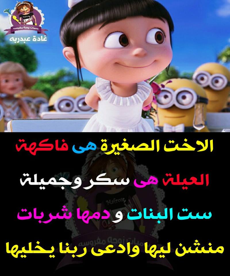البوست ده بمناسبة يوم التسامح يوميات زوجة مفروسة Facebook