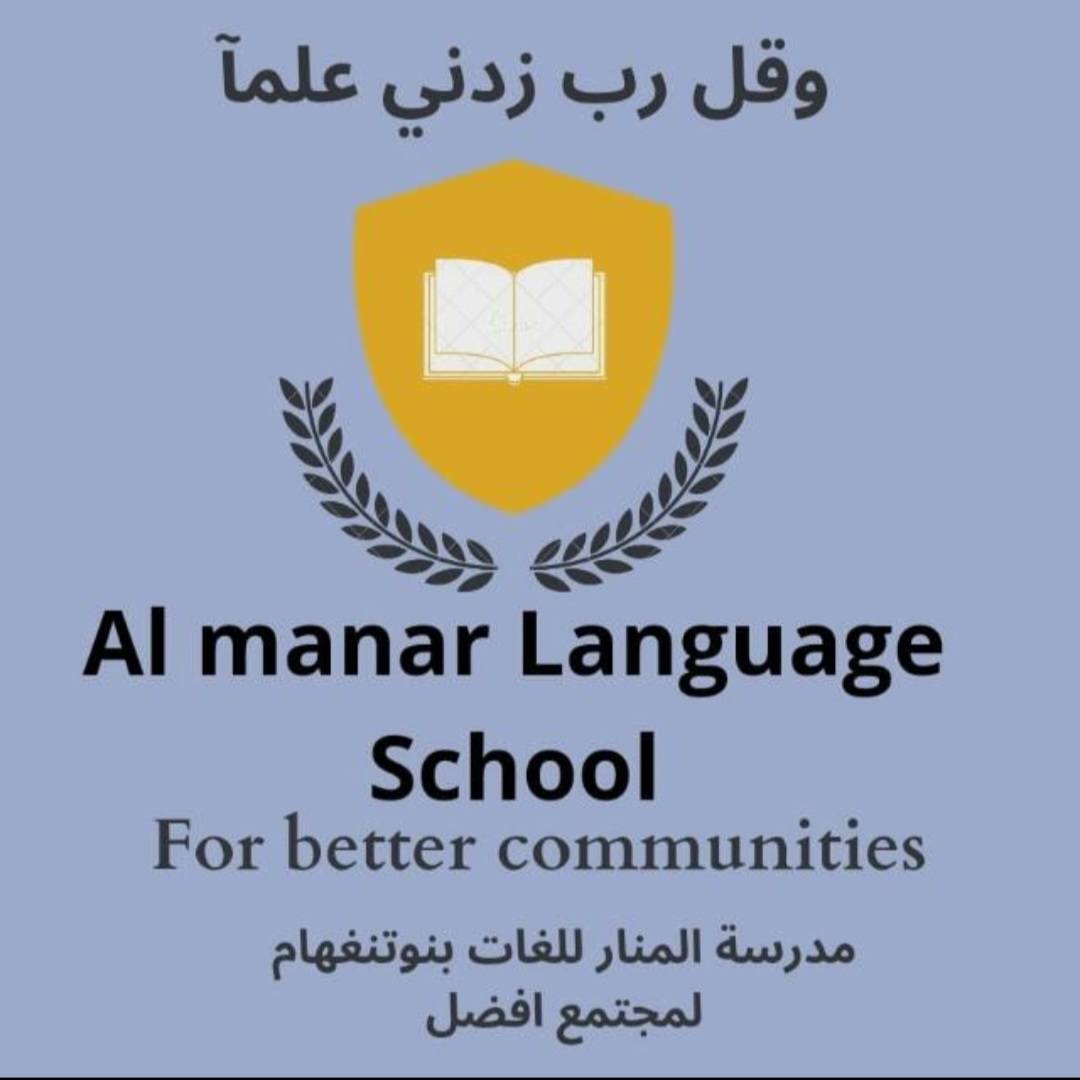 Almanar Language... - Almanar Language School in Nottingham