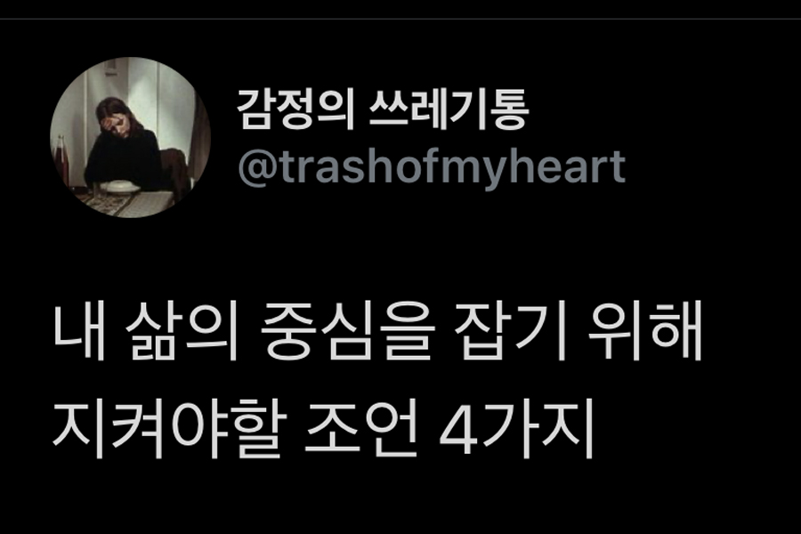 필름 - 내 삶의 중심이 '나'이기 위해 지켜야할 4가지 조언!🙂