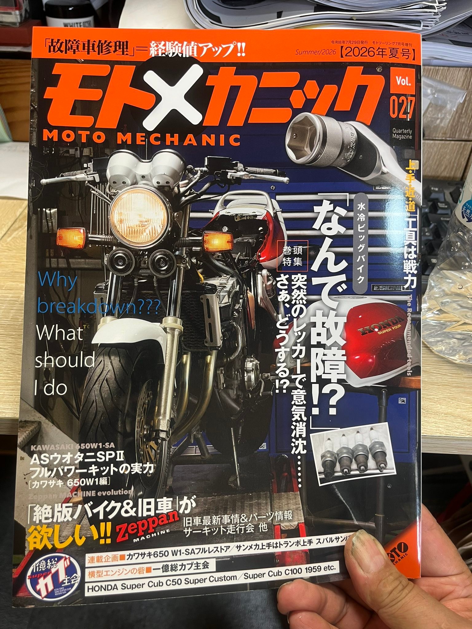 【シャン★】モトメカニック　１０冊セット モトメカニック (@motomechanic.magazine) • Facebook