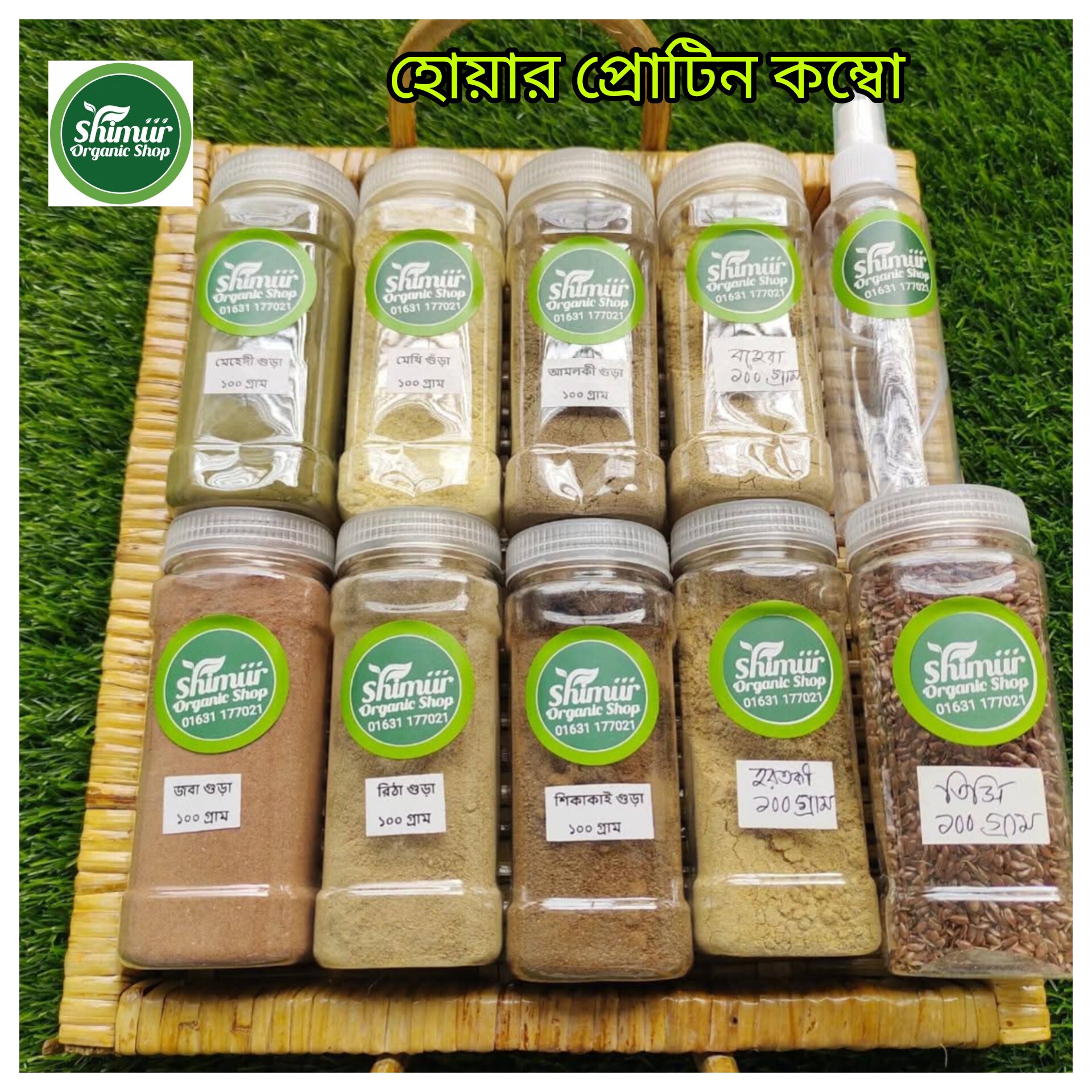 Shimur Organic Shop added a new photo. - Shimur Organic Shop