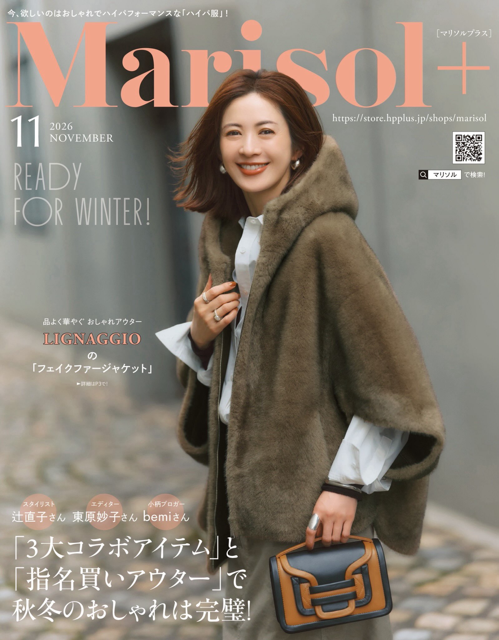 エディター坪田あさみのおしゃれと暮らしと時々名品 #93】 個性的な形