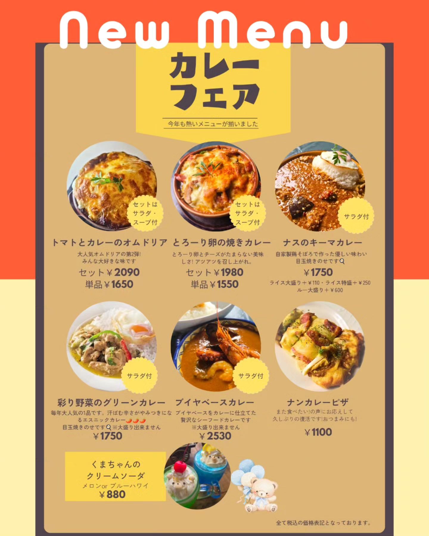 レストラン ブレーメン - こちらがキッズプレートのメニューです 