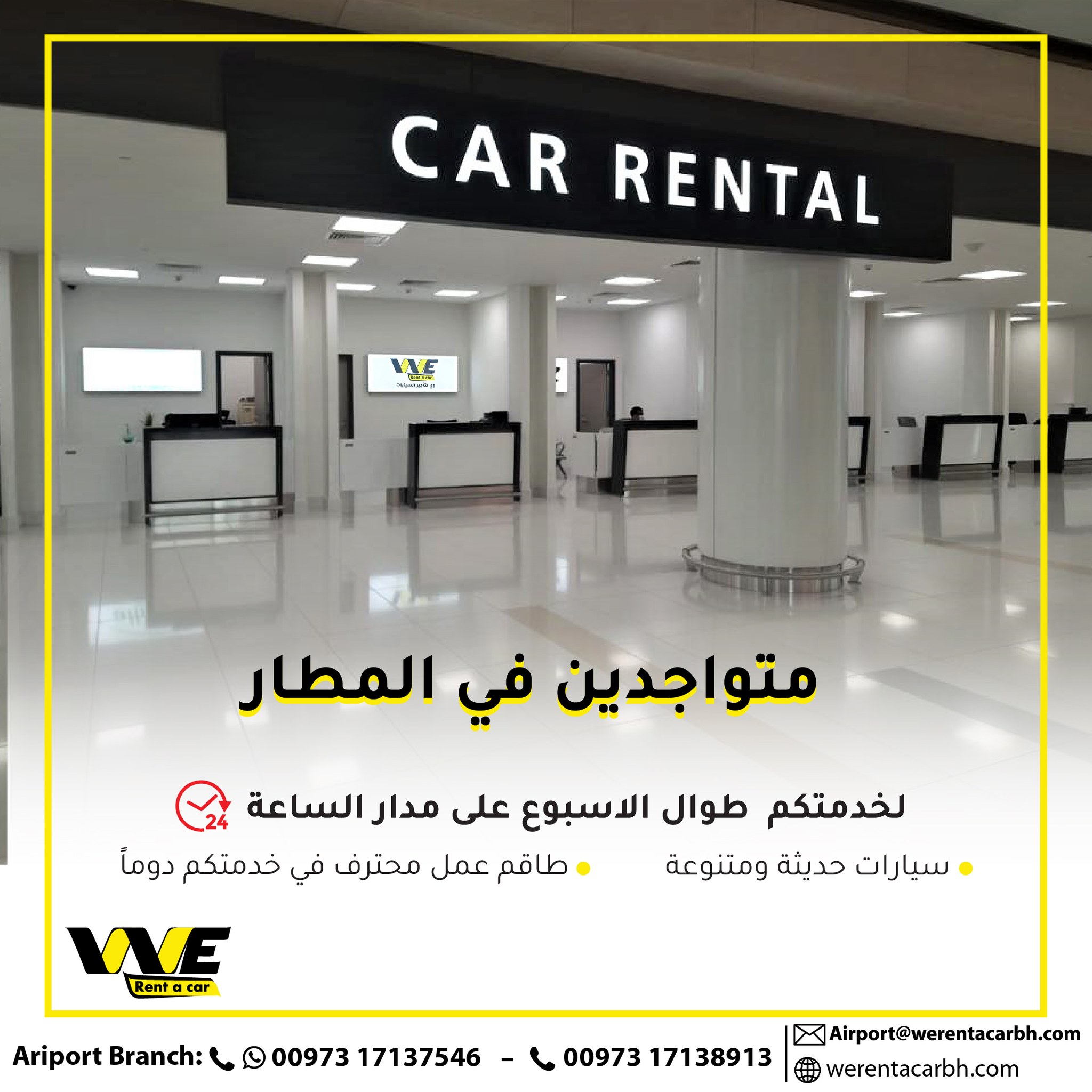 we-rent-a-car