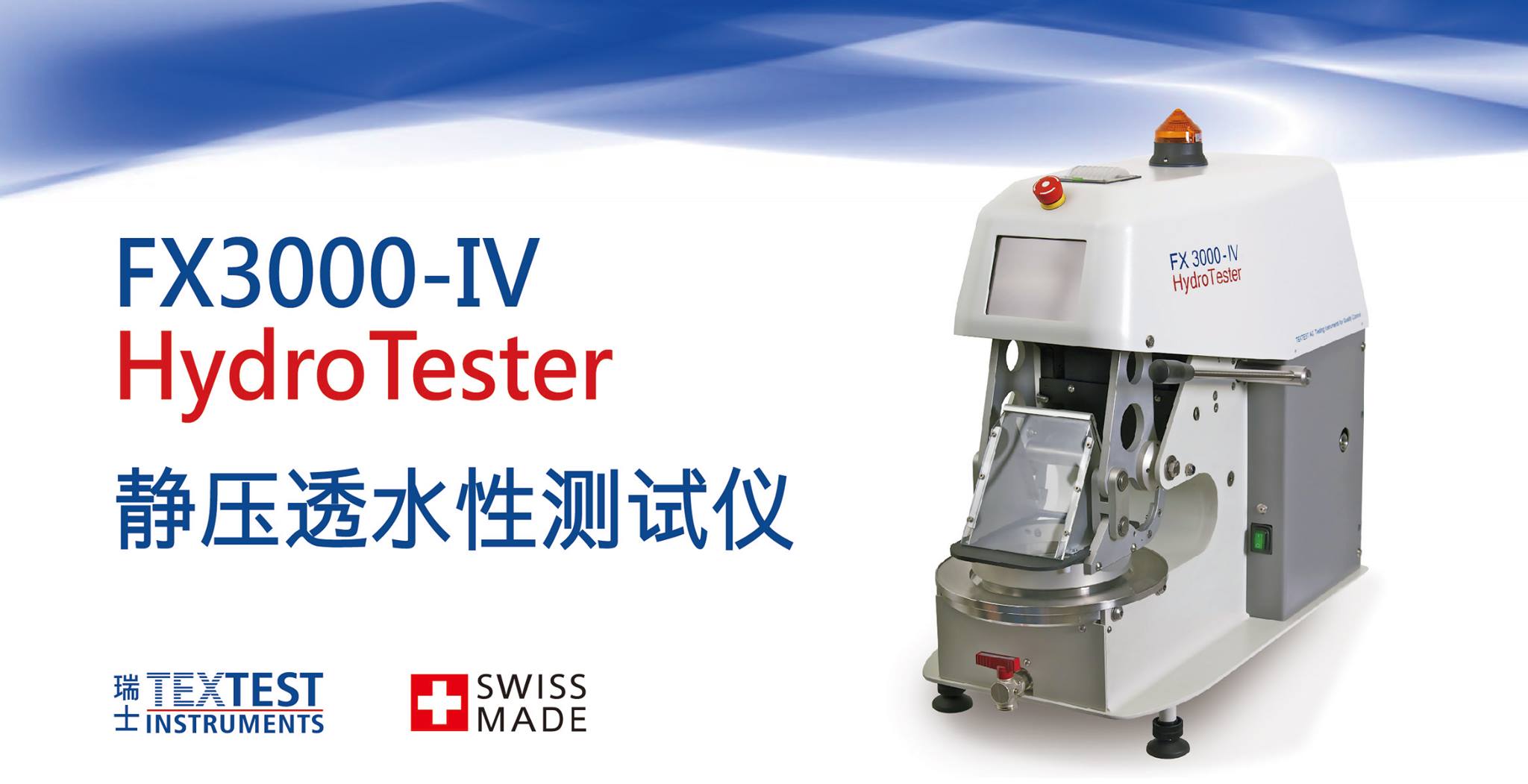 Cinte Techtextil China - TEXTEST FX 3000 HydroTester IV is the ...