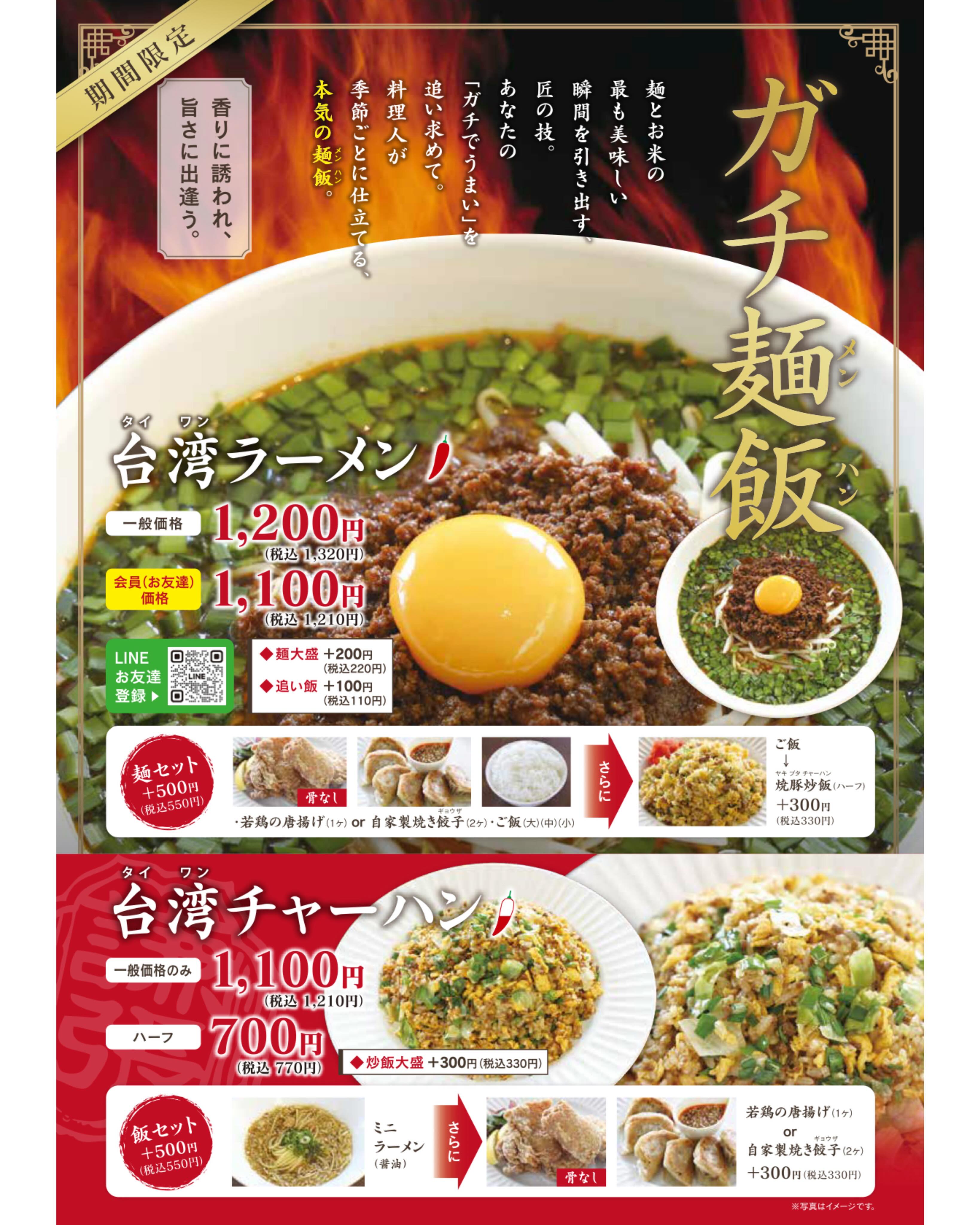新中国料理 謙張（けんちゃん） | Yatsushiro-shi Kumamoto