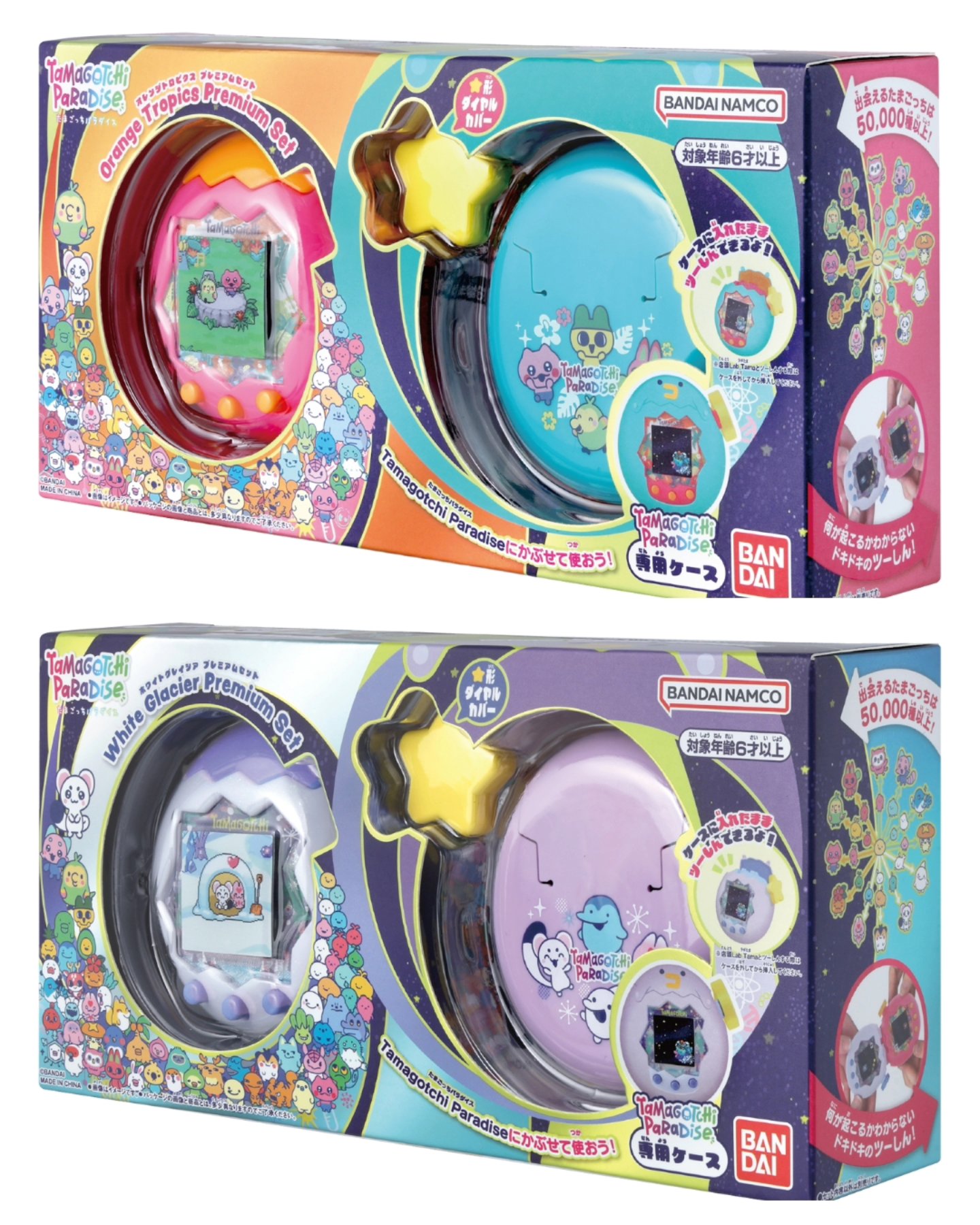 Pre-order Tamagotchi Paradise premium set with unique covers
