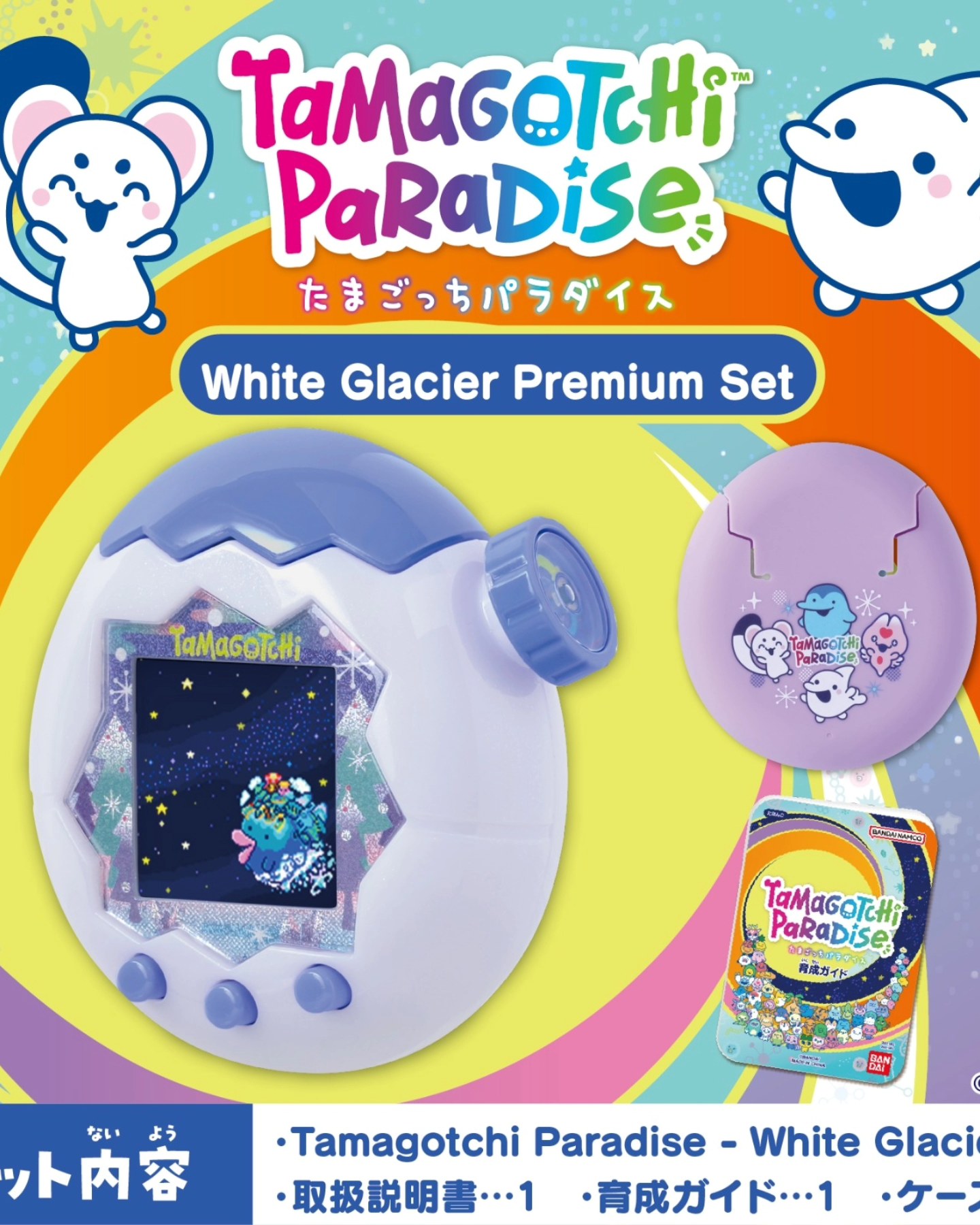Pre-order Tamagotchi Paradise premium set with unique covers