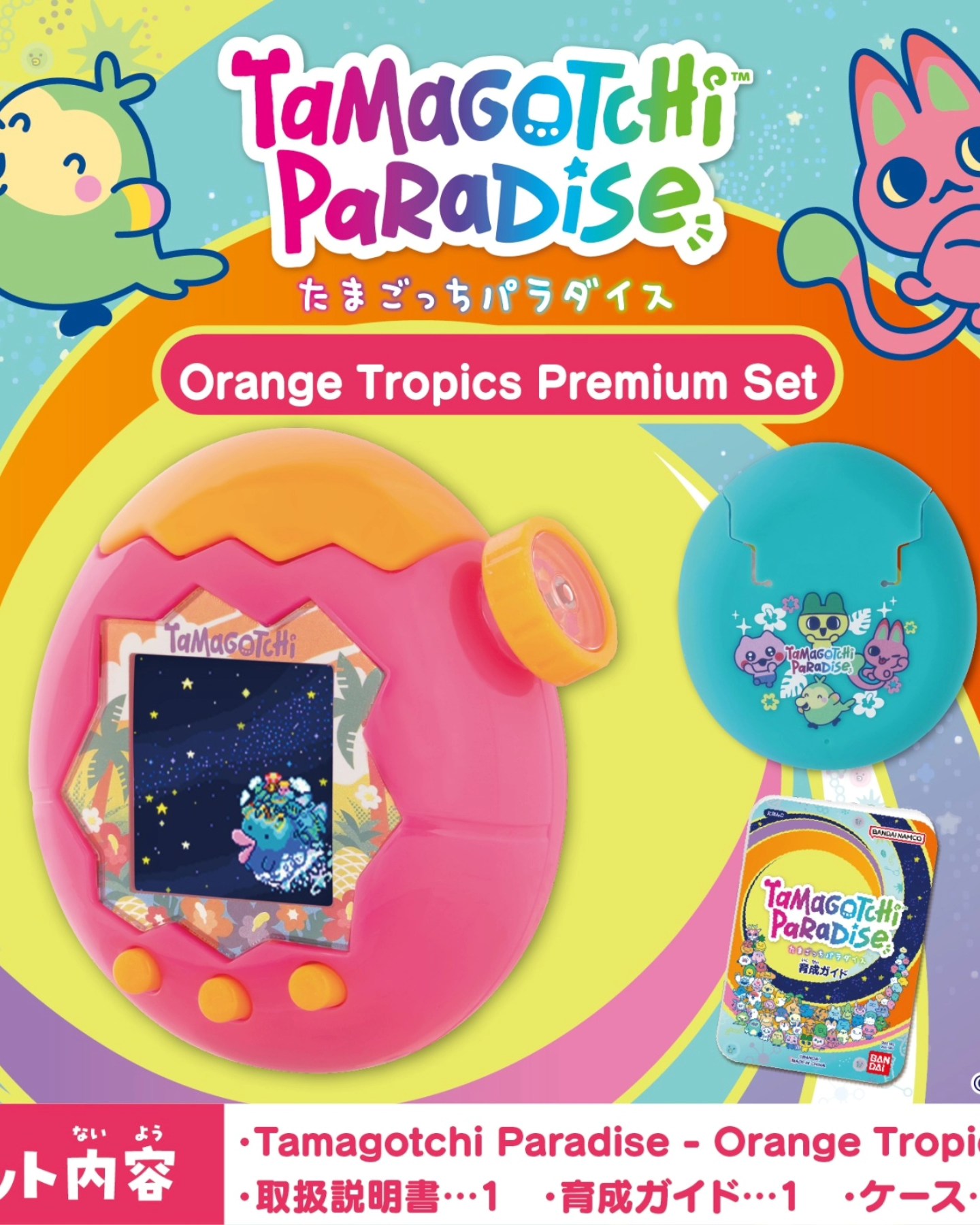 Tamagotchi - Tamagotchi Paradise - Orange Tropics & White Glacier