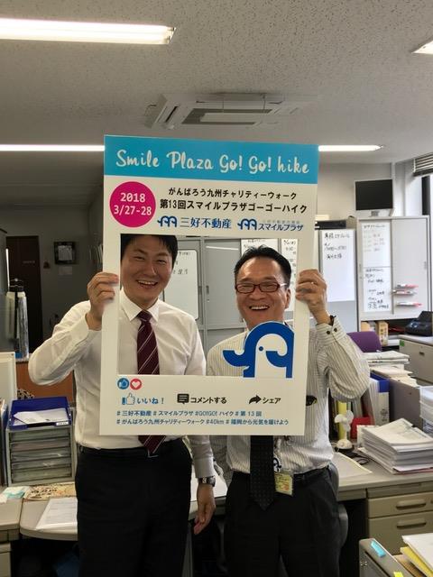 株式会社三好不動産 スマイルプラザgo Go ハイク準備中 Facebook