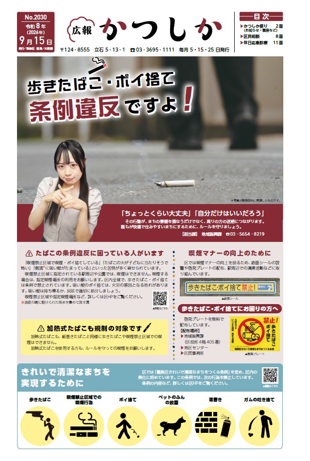 ATMにて携帯電話の指示はサギでござあ～～る!!】 漫画家の平松先生が