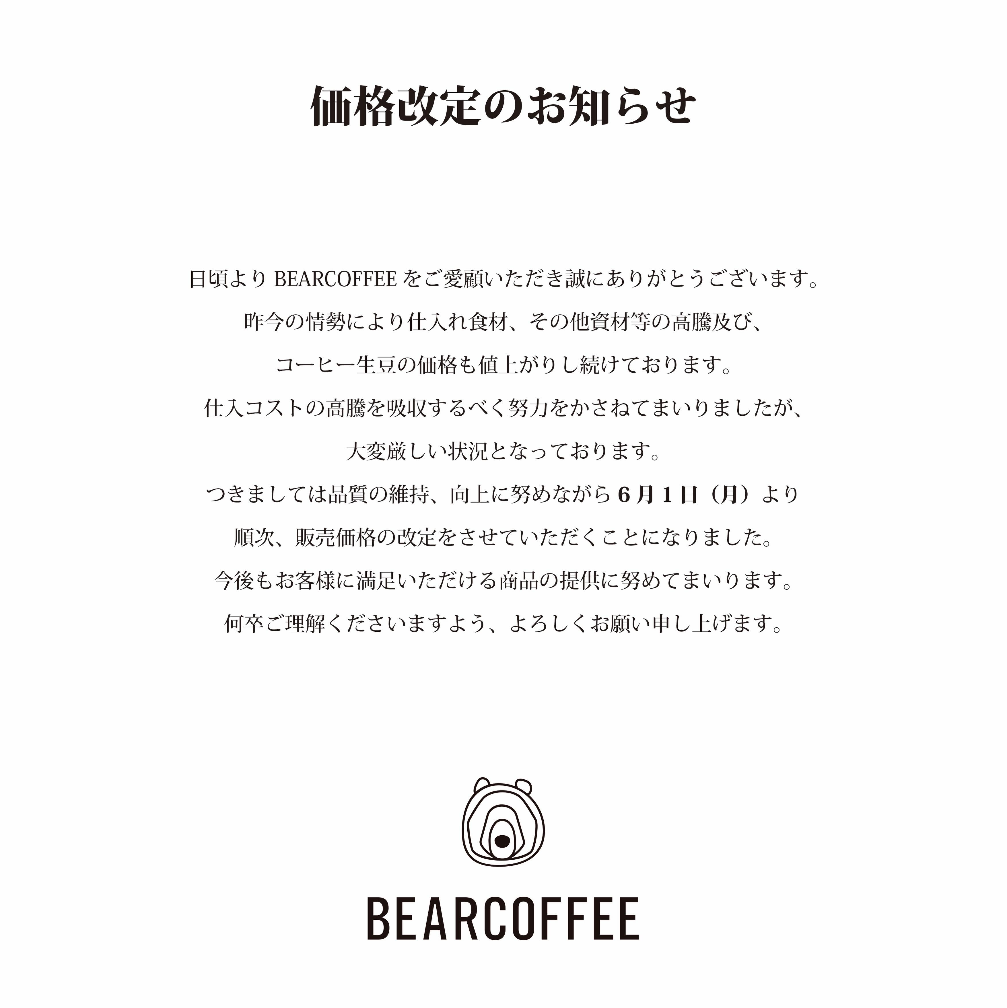 Bear Coffee (@BEARCOFFEEROASTERS) • Facebook