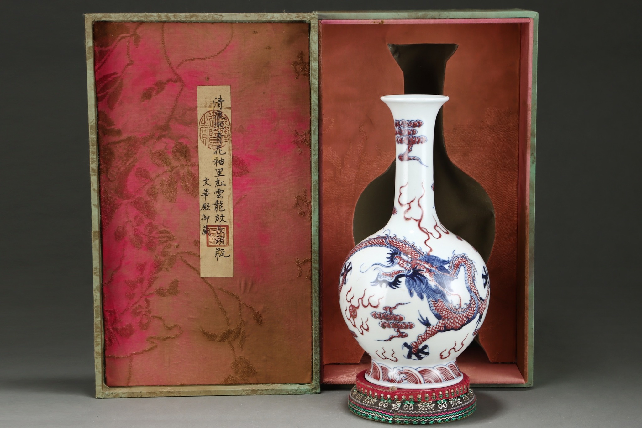 清宮舊藏清康熙青花釉裏紅龍紋長頸瓶尺寸：高25 肚徑:13.5公分