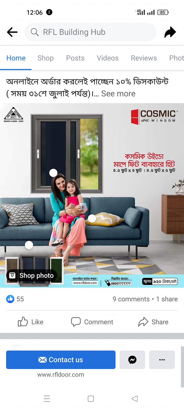 RFL PVC DOOR | Dhaka