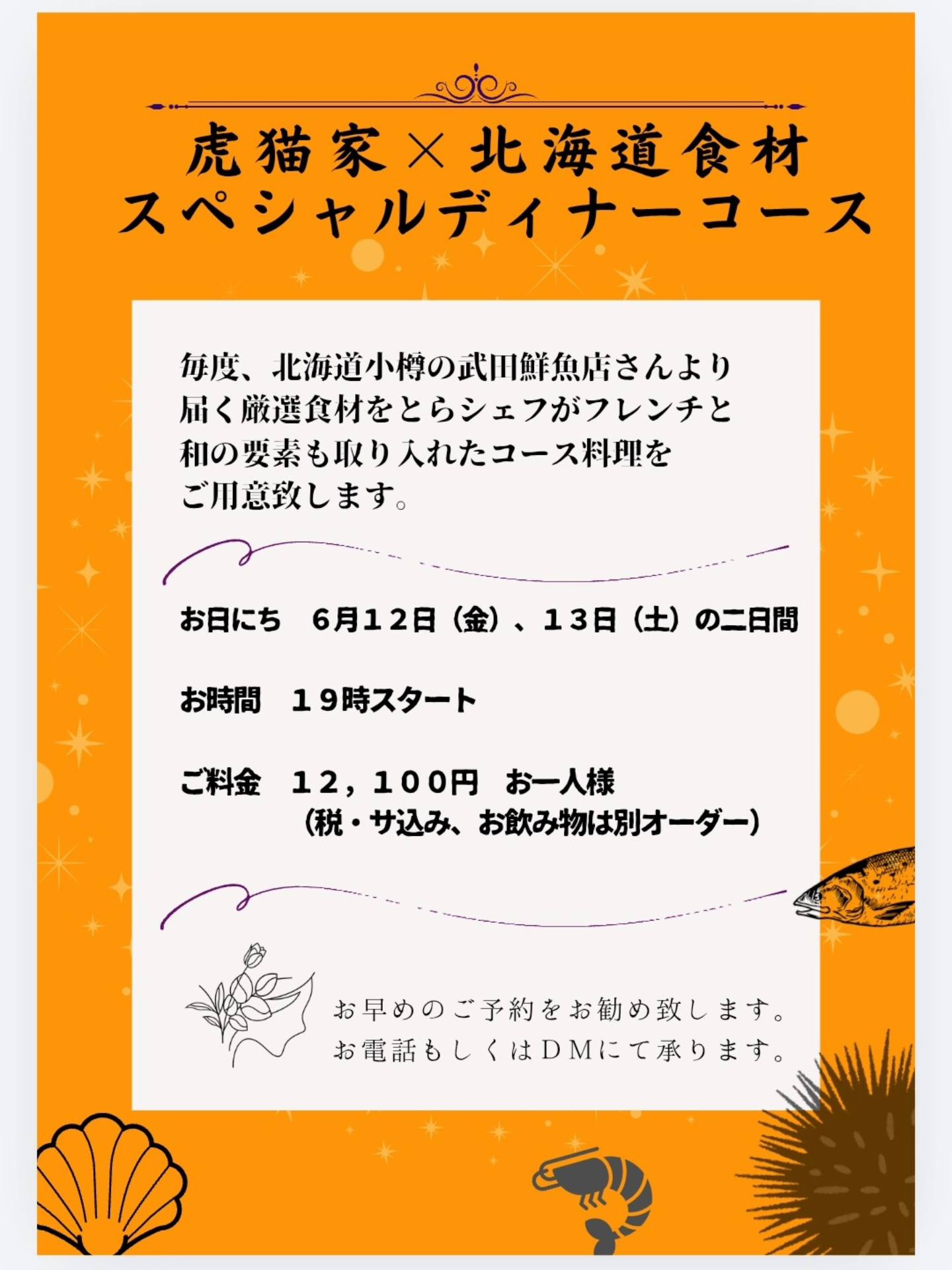 料理とワイン 虎猫家 - 料理とワイン 虎猫家 added a new photo — at 