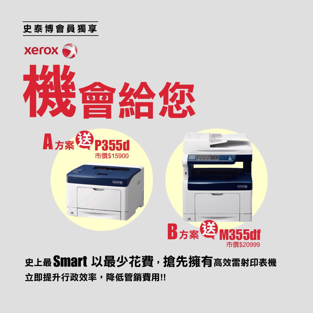 【史泰博限定】機會給您 輕鬆擁有高效印表機，性能強大，操作簡單。... - 史泰博 Stapro Taiwan