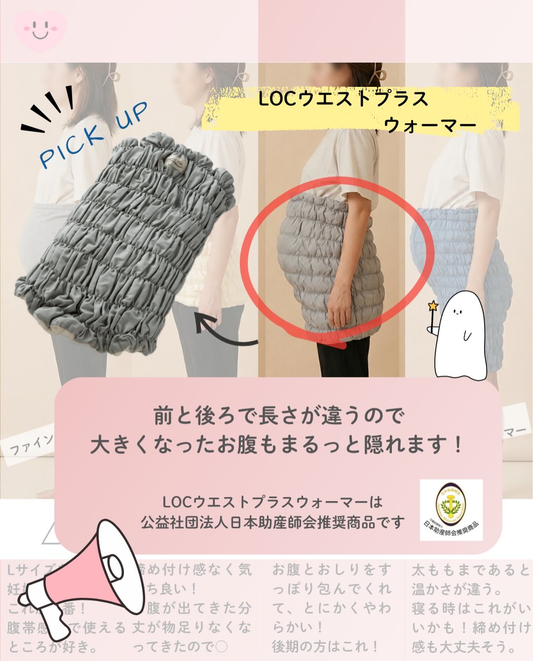 イオンドクター LOCウエストプラスウォーマー LOCウエストプラス