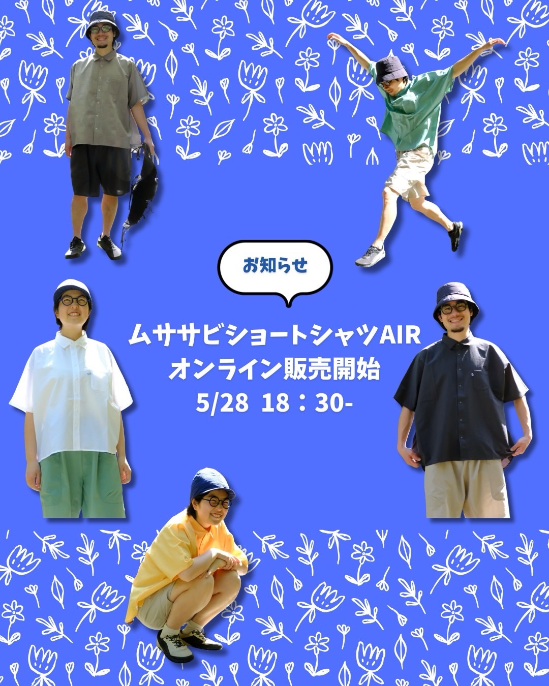 当店オリジナルウェア ムササビショートシャツAirのオンライン販売日が