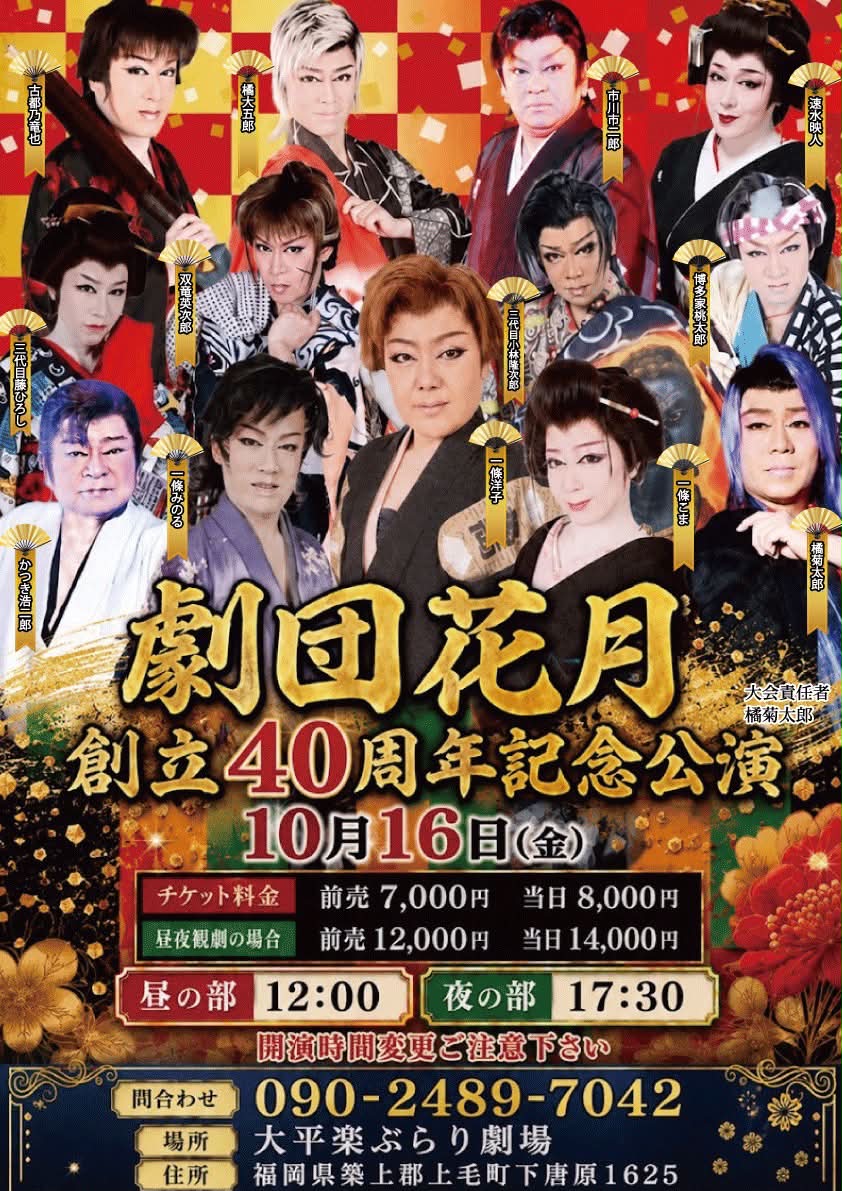 大衆演劇0481.jp