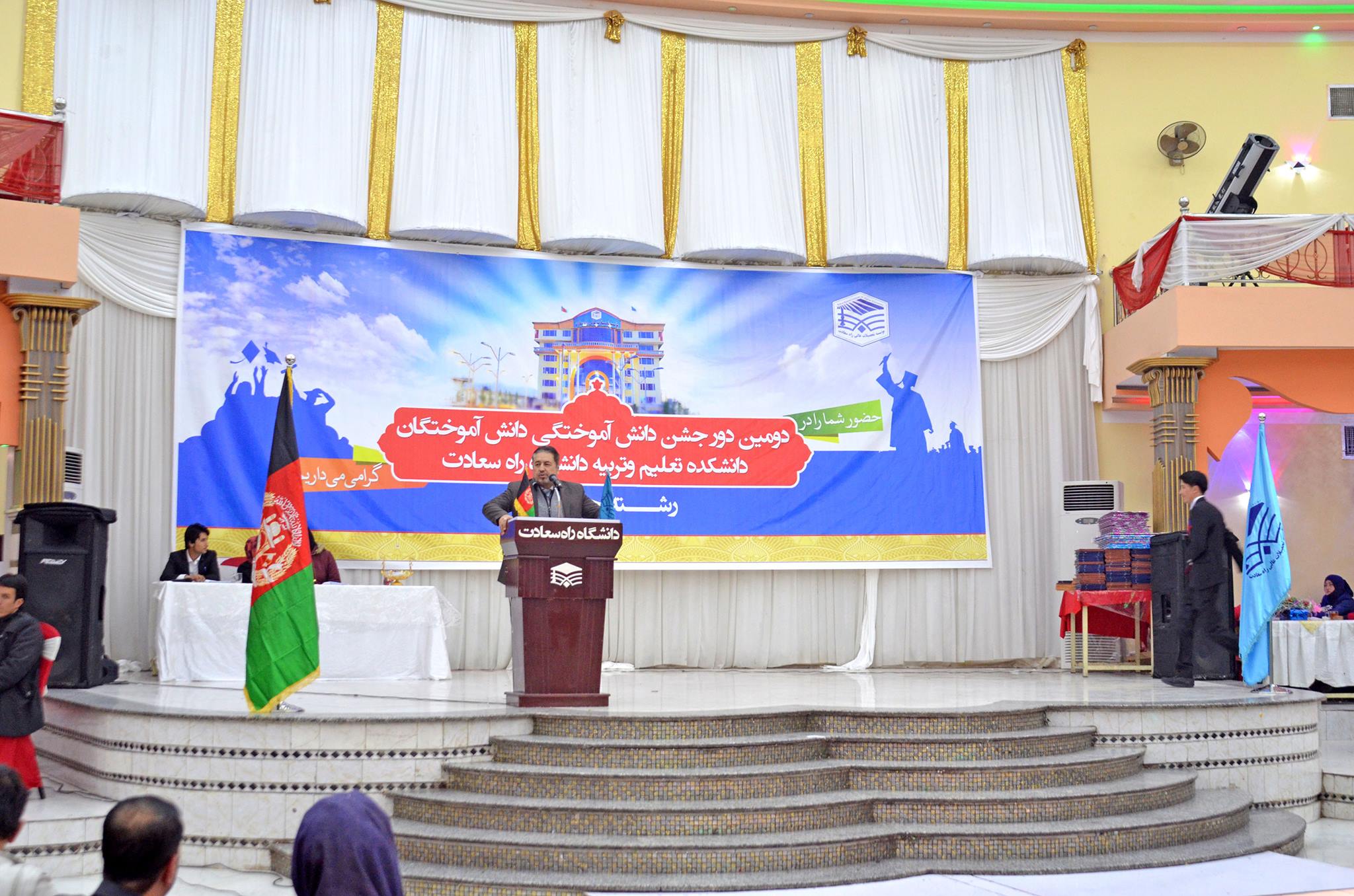 ‎مؤسسه تحصیلات عالی راه سعادت Rah-e- Saadat Institute of Higher ...