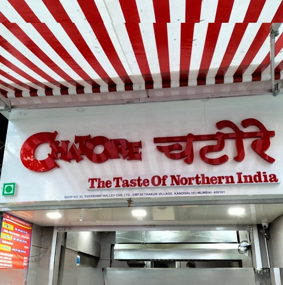 Chatore चटोरे - On this day, India was declared as the...