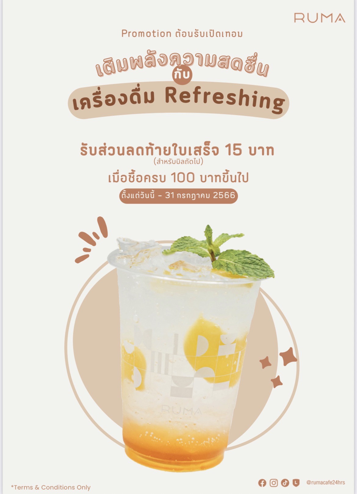 โปรจาก Ruma Cafe & Co-Working... - Phitlok Coffee Facetival | Facebook