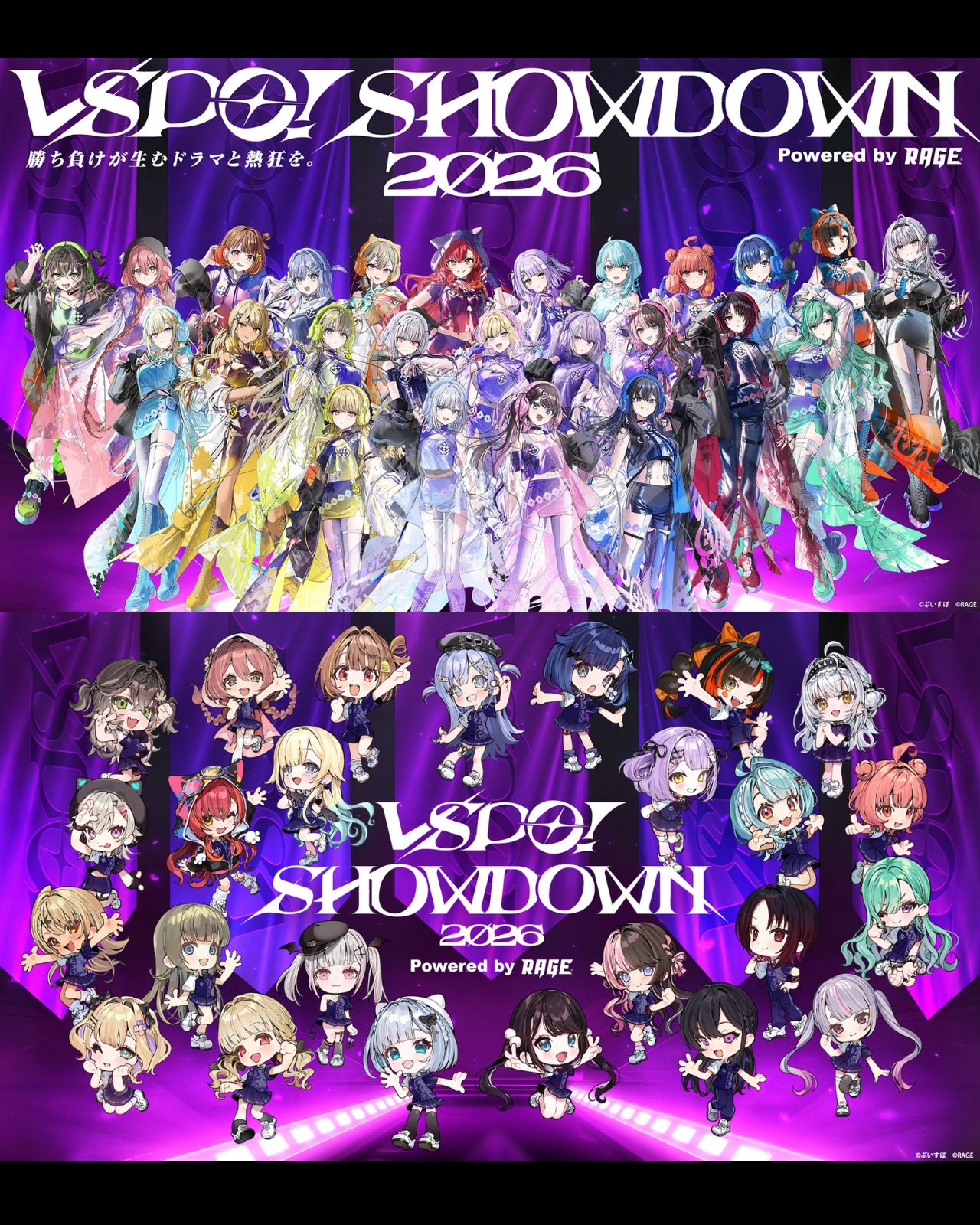 代購」VSPO! SHOWDOWN 2026 powered by RAGE 事後通販○價格: ・亞克力 