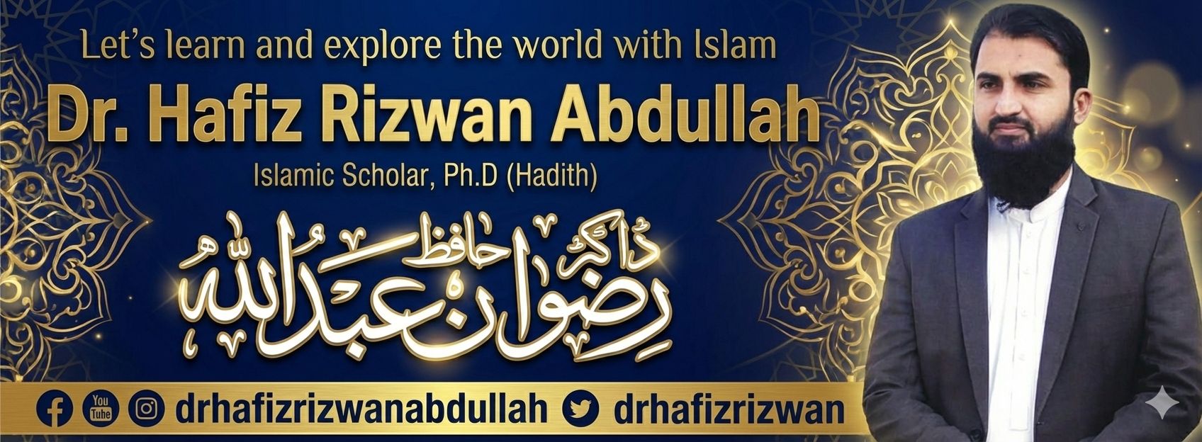 Dr. Hafiz Rizwan Abdullah | Khanewal