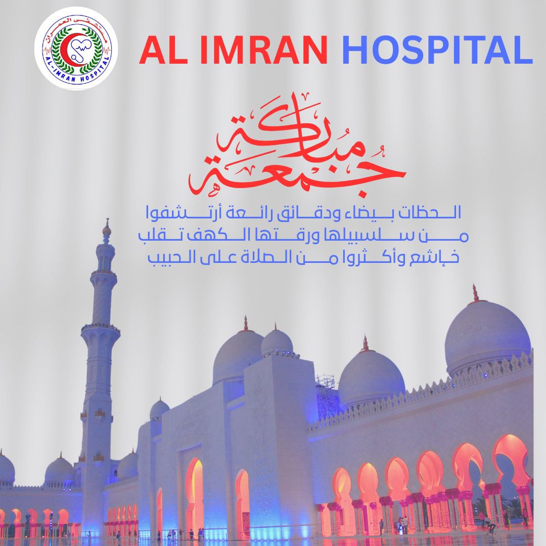 Al Imraan Hospital