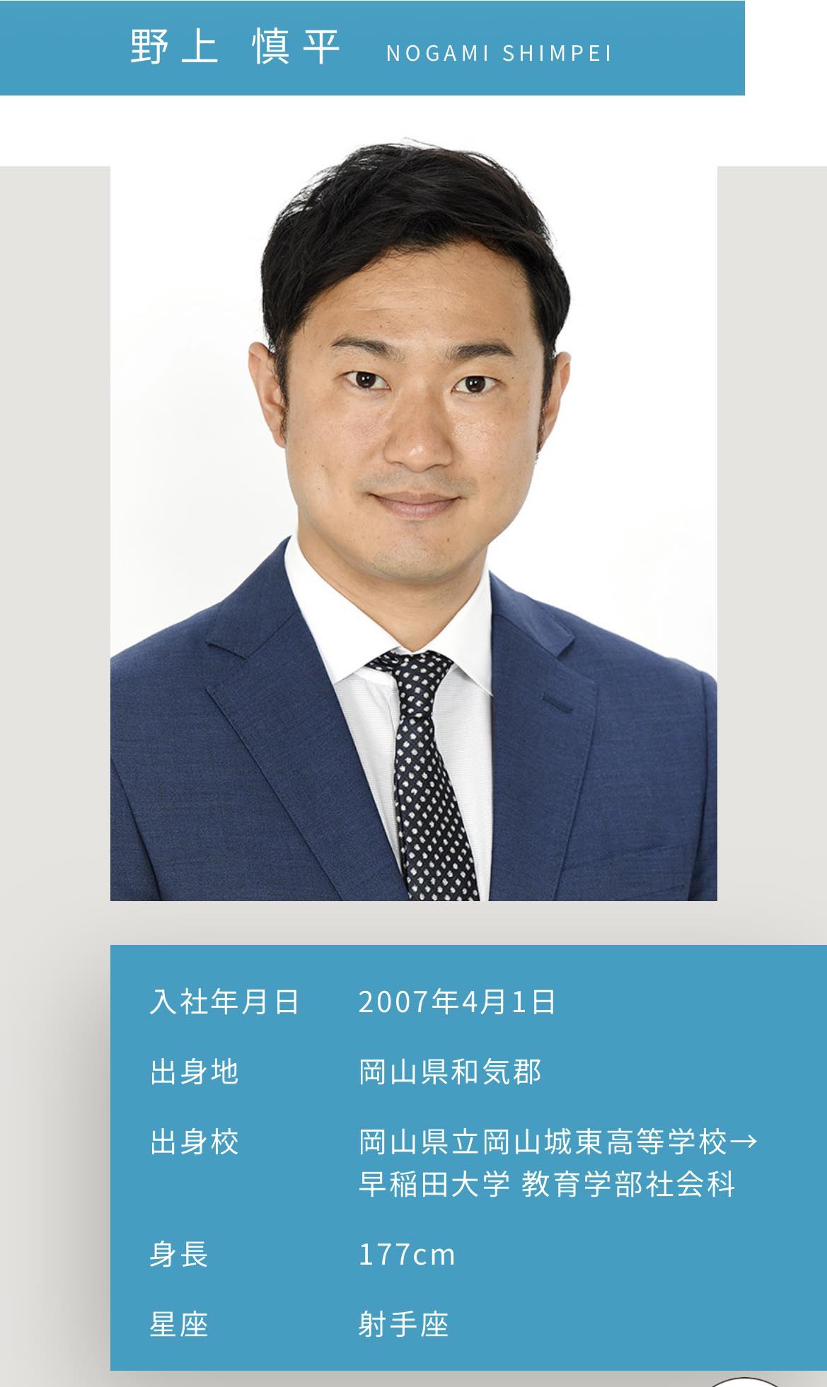 テレビ朝日 グッドモーニングアナウンサー 野上君。岡山県出身。今朝の