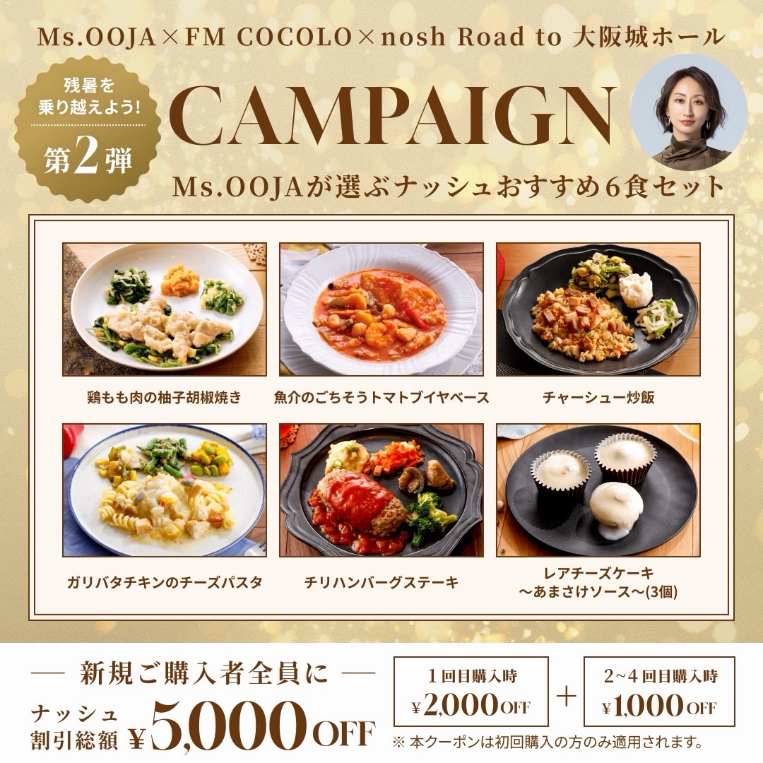 解禁❤️‍🔥 Ms.OOJA初の演歌カバーアルバム 「Ms.ENKA〜OOJAの演歌