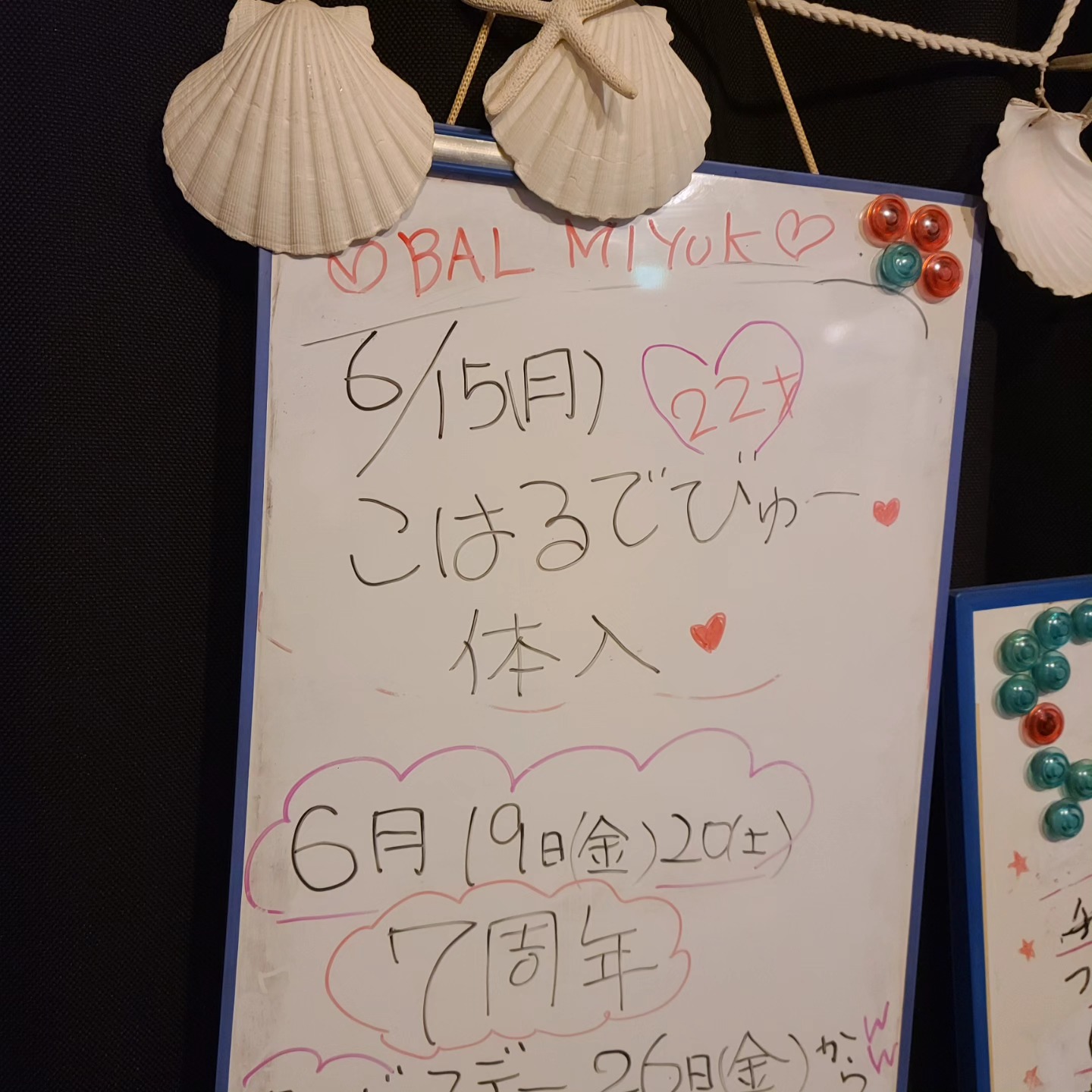 スナック まいた～ん - スナック まいた～ん added a new photo