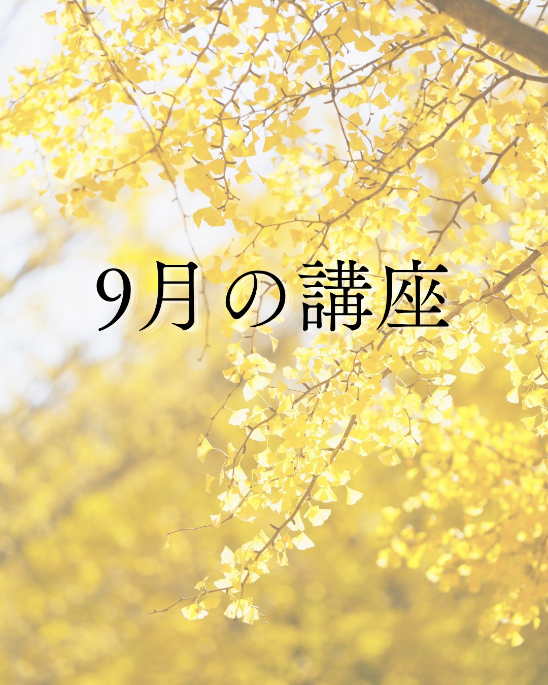 疾患別・医案解説講座】 小金井信宏先生による「疾患別・医案解説講座