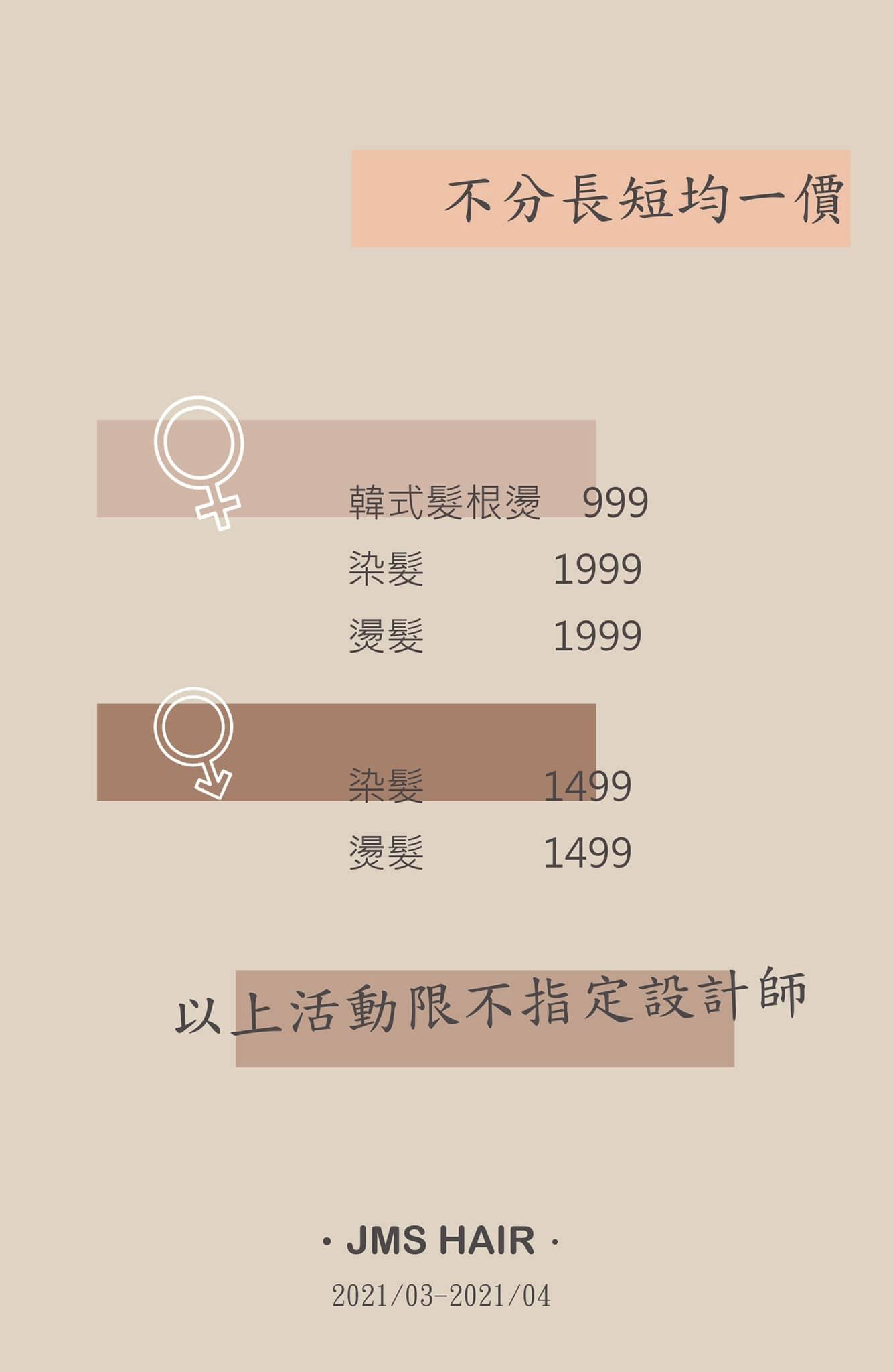 桃園中壢髮廊推薦 加慕秀j M S 內壢鑫鑽館 萊雅結構接骨護髮超推薦給染髮燙髮後的人恢復髮質亮度彈力