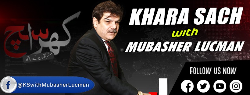 KS with Mubasher Lucman