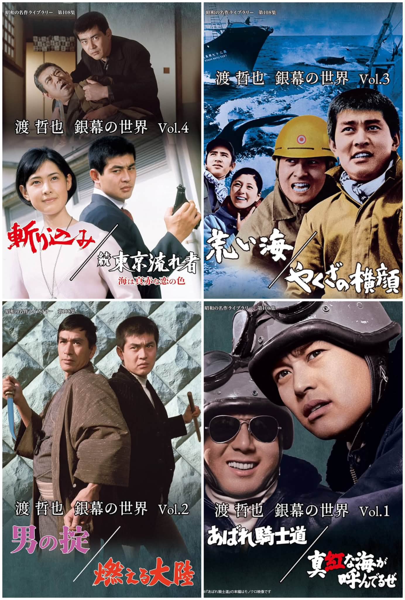 🎉本日情報解禁 昭和の名作ライブラリー 第179集 『青春とはなんだ