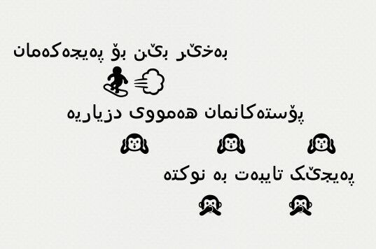 نوکتە دزین