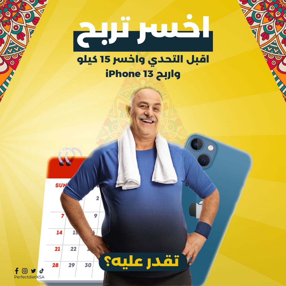 Perfect Diet | Riyadh