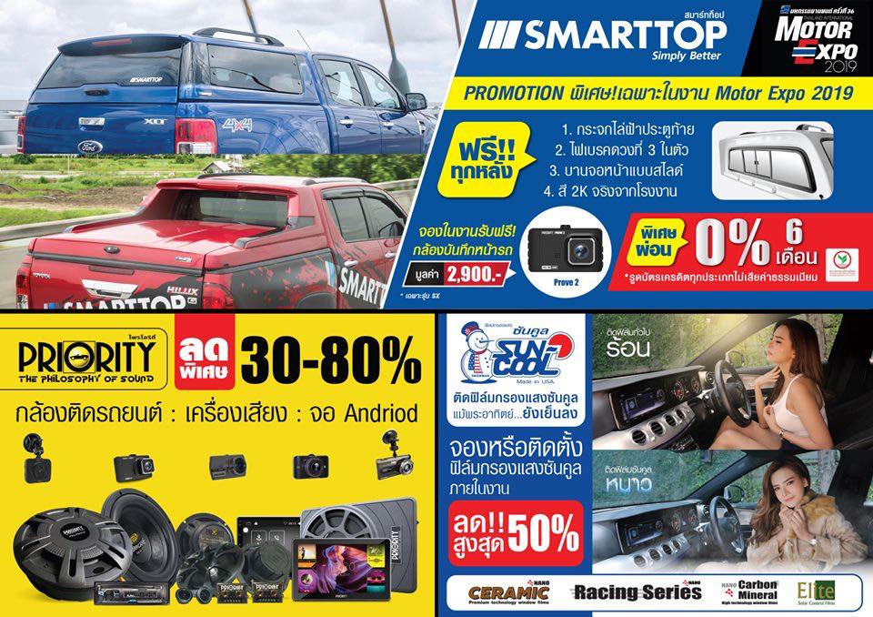 ‼️เหลืออีก 5 วันสุดท้าย กับ... - Smarttop หลังคาฝาครอบกระบะ