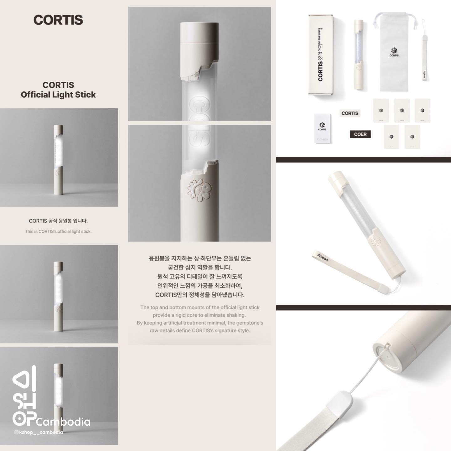 CORTIS Official Light Stick Price: $55 Release: 02/09/2026 Pre