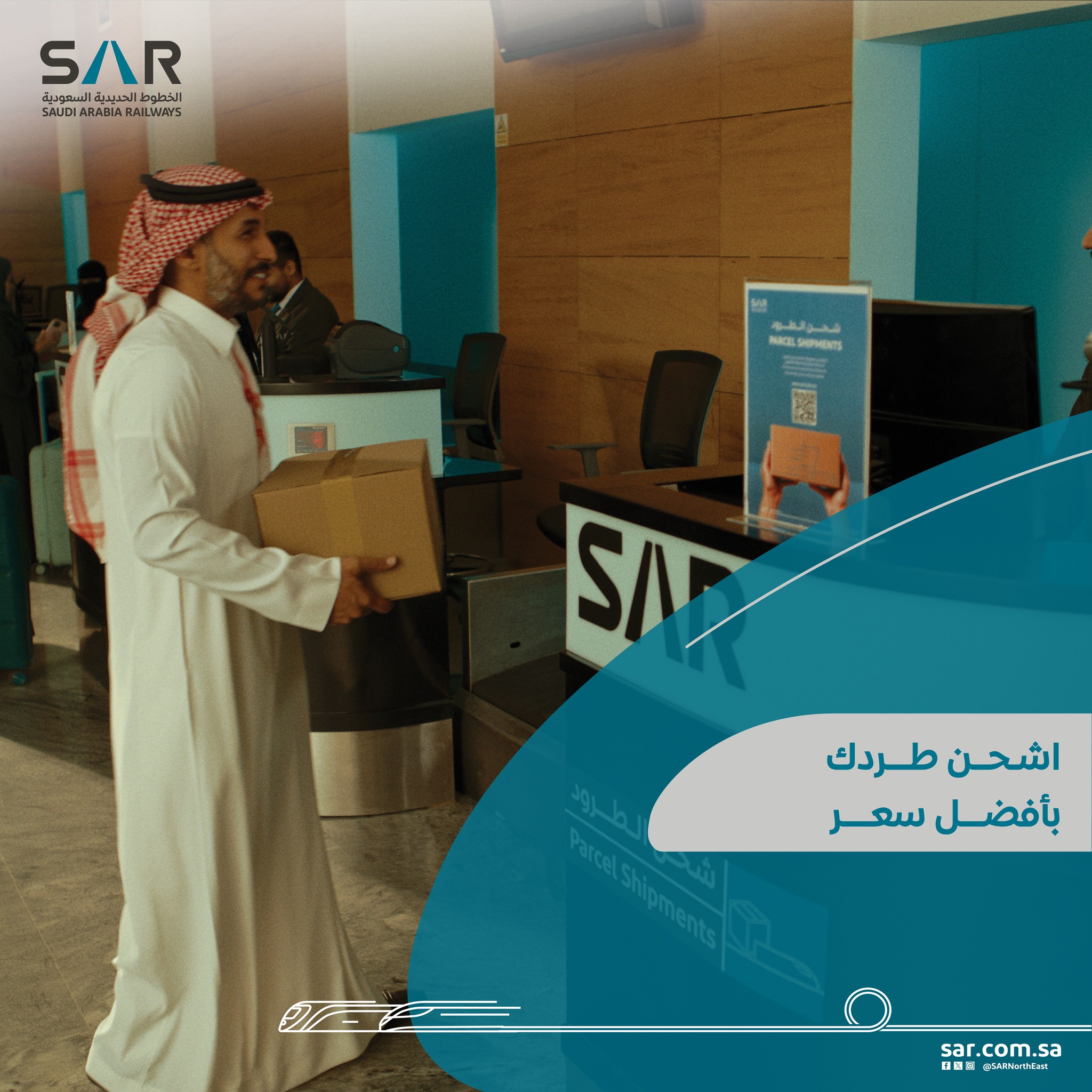 SAR North East | Riyadh