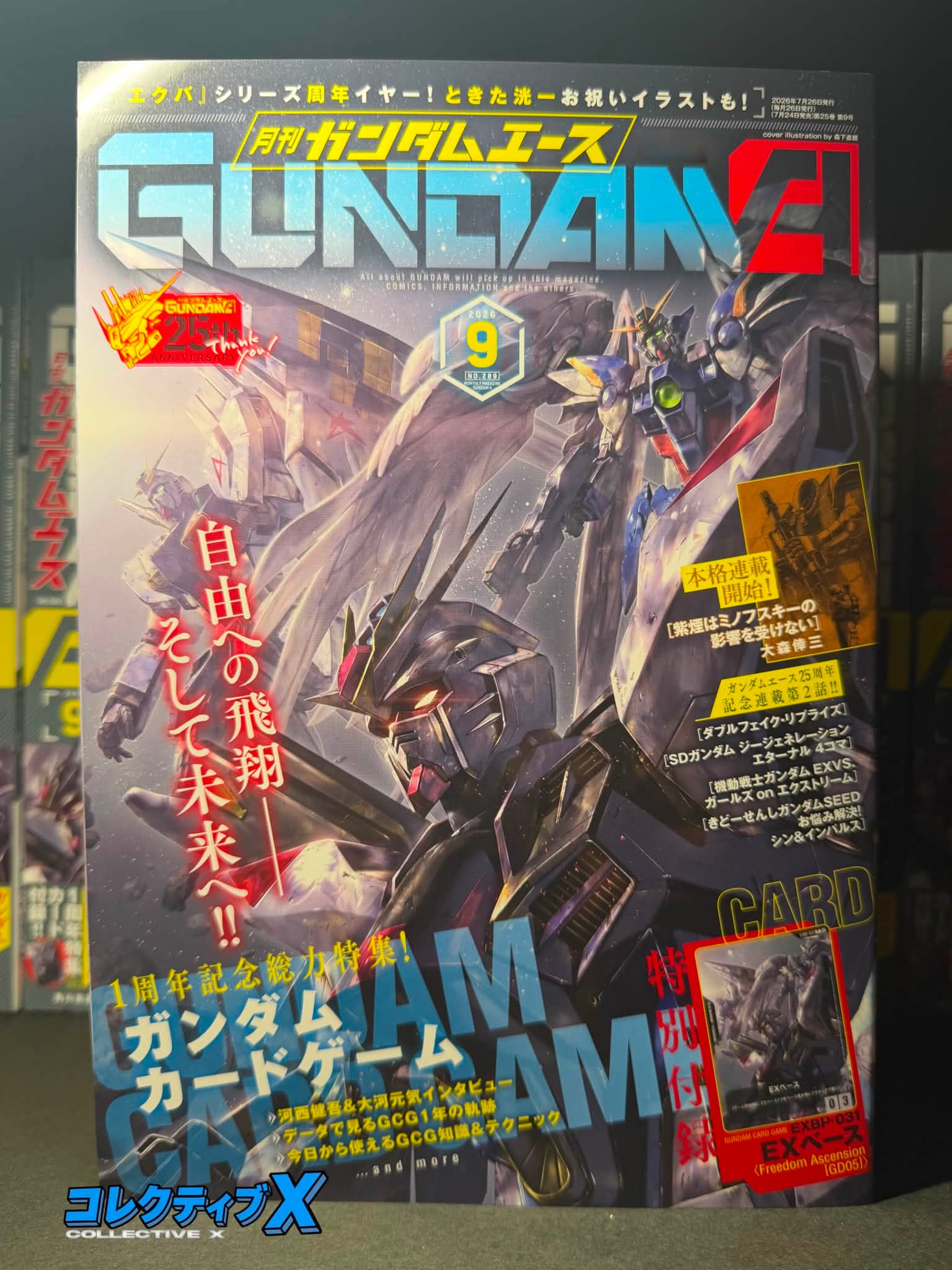 その他 Gundam Ace Sep 2026 5-Card Limited Set NOW AVAILABLE 🔥 GUNDAM ACE SEPTEMBER 2026 Includes the limited